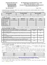 Đề thi khảo sát lớp Chuyên đề lần I môn Tiếng Anh Lớp 11 - Năm học 2015-2016 - Trường THPT Liên Sơn (Có đáp án)